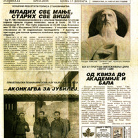 Полимље 2003 2038