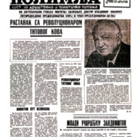 Глас Полимља 1983 196