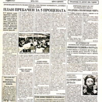 Полимље 1999 1915