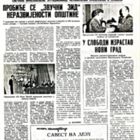 Полимље 1976 931